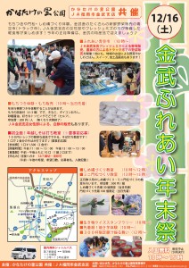 年末祭チラシ1122